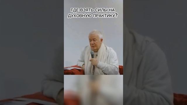 Где взять силы на духовную практику? - Александр Хакимов смотреть онлайн