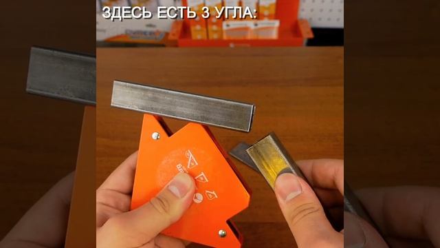 Краткий обзор сварочного держателя Forceberg для 3 углов на 11 кг смотреть онлайн