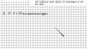 Страница 114 Задание 4 – Математика 4 класс (Моро) Часть 2