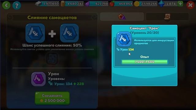 Слияние синих самоцветов Hustle Castle смотреть онлайн