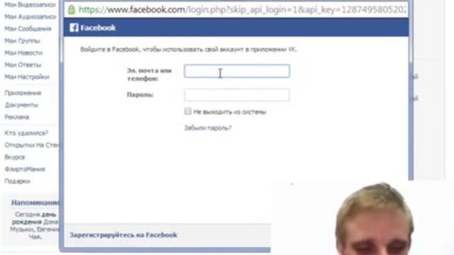 Интеграция соц.сетей: из ВКонтакте в FaceBook-Twitter-Instagram смотреть онлайн