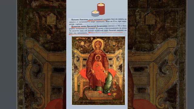 🕯 #икона #энергиидня #весна #житиесвятых #именины #история #христианство #испания #богородица смотреть онлайн
