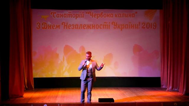 Санаторій "Червона калина" 2019 "Єдина країна - вільна Україна" смотреть онлайн