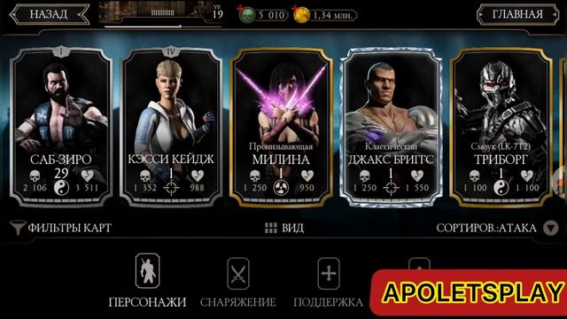 Розыгрыш Аккаунта Мортал Комбат Мобайл #Халява смотреть онлайн