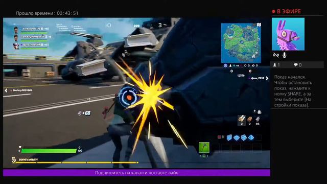 Играем в Fortnite поднимаем птс играем с подписчиками смотреть онлайн