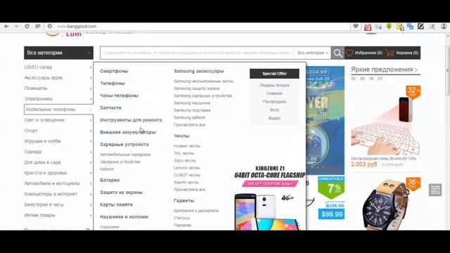 ? Покупать на Banggood легко! смотреть онлайн