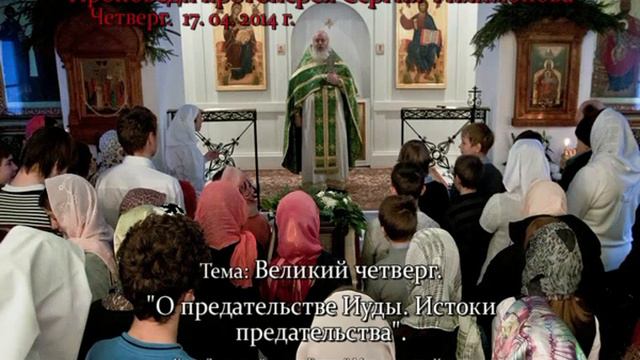 243. Об истоках предательства. Прот. Сергий Филимонов смотреть онлайн