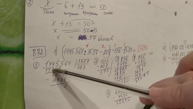 871, 872, 874, 875 Математика 5 класс. Решим задачи с помощью уравнения. Примеры. Радиус окружности