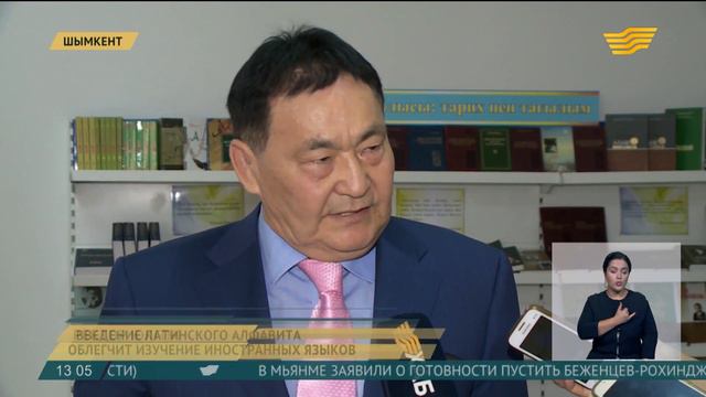Ученые: Введение латинского алфавита облегчит изучение иностранных языков смотреть онлайн