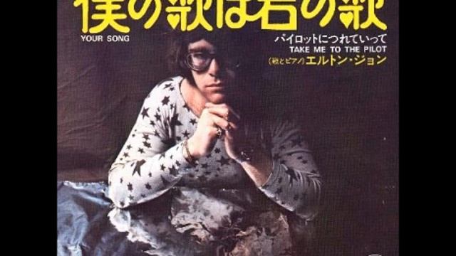 Your Song Elton John Cover смотреть онлайн