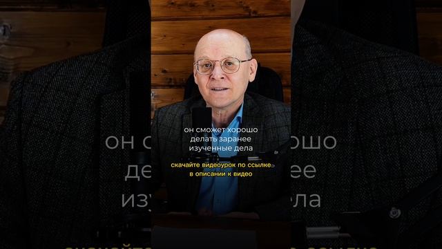 Кого не брать в руководители? Качество идеального руководителя. Идеальный руководитель смотреть онлайн
