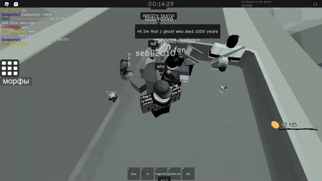 Ragdoll simulator.rbxl (Funny moments?) смотреть онлайн