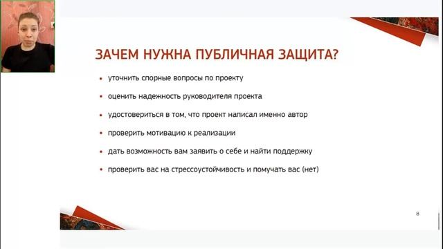 АССК.pro 2022. Запись вебинара. Публичная защита проекта смотреть онлайн