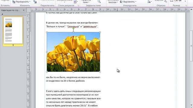 Видеообзор Microsoft Publisher
