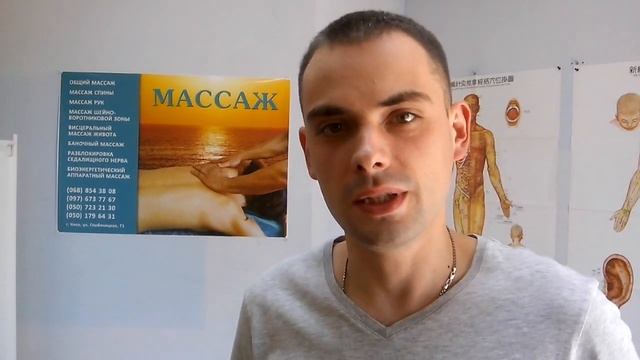 Отзыв Шаповал Никиты о висцеральном массаже