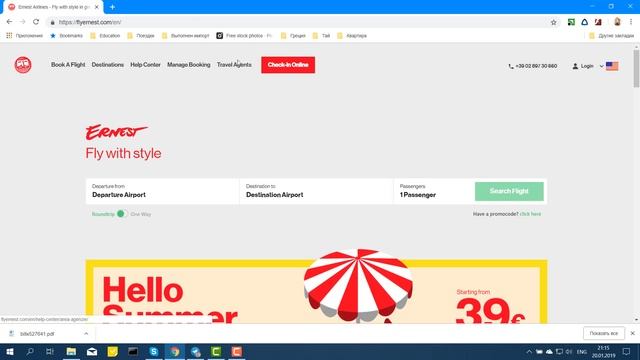 Авиакомпания Ernest Airlines. Авиабилеты в Италию. Дешевые авиабилеты в Италию смотреть онлайн