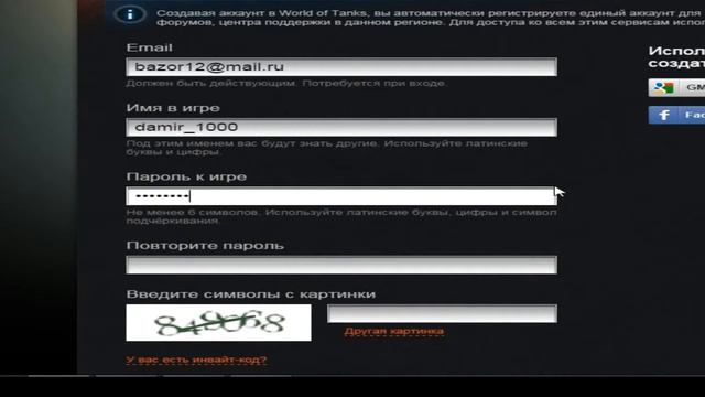 как регистрироваться в world of tanks смотреть онлайн