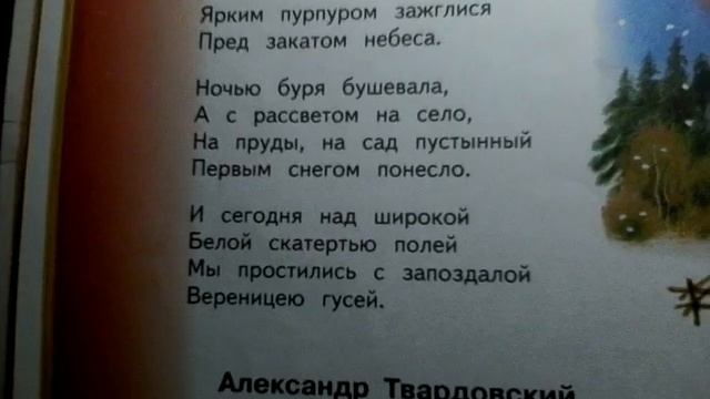 Стихи первый снег, утро смотреть онлайн