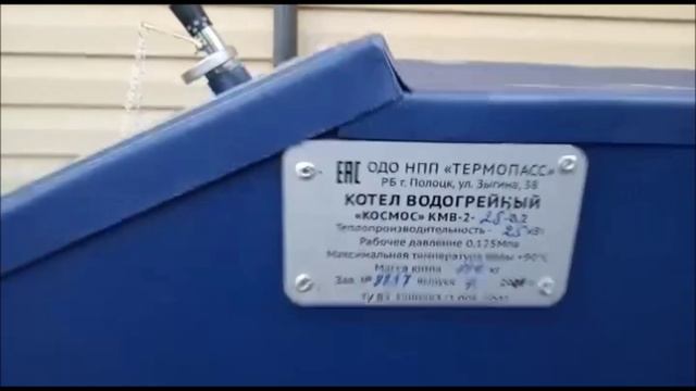 Твердотопливный котел из нержавейки космос 25, монтаж смотреть онлайн