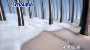 Schauma Cotton Fresh Россия Реклама (2012)