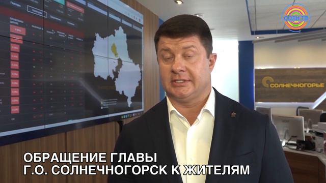 Владимир Слепцов призвал солнечногорцев оставаться дома смотреть онлайн