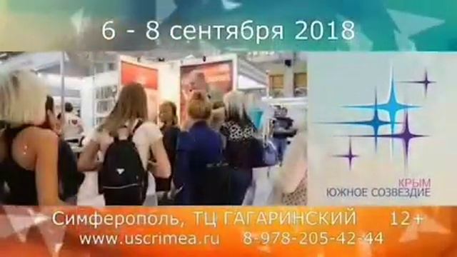 Выставка красоты "Южное созвездие Крым" смотреть онлайн