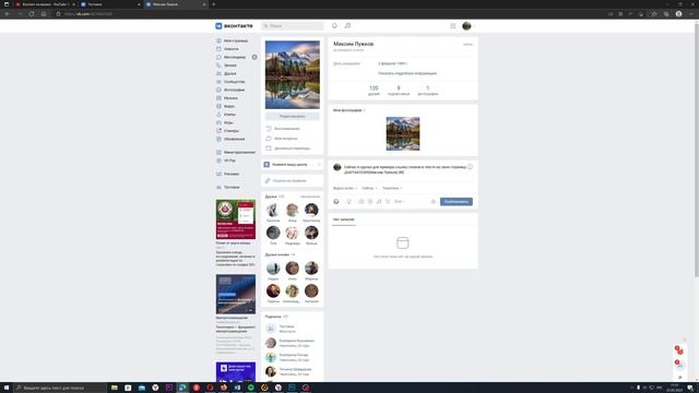 Как сделать ссылку ВК (ВКонтакте) в тексте словом на человека или сообщество смотреть онлайн