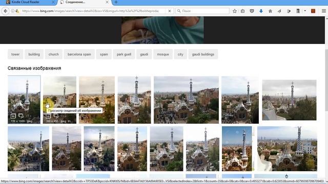 Поиск по изображению смотреть онлайн