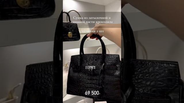 Сумка из натуральной кожи крокодила, шоурум в СПб смотреть онлайн