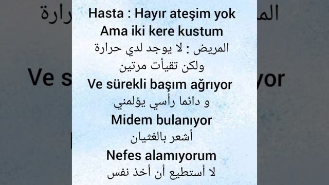 لن تحتاج لمترجم في المشفي بعد هذا الفيديو смотреть онлайн