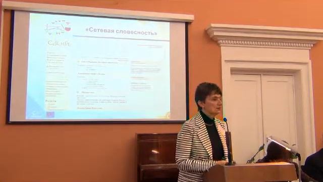 Использование современных информационно-коммуникативных средств для реализации литературных проекто смотреть онлайн