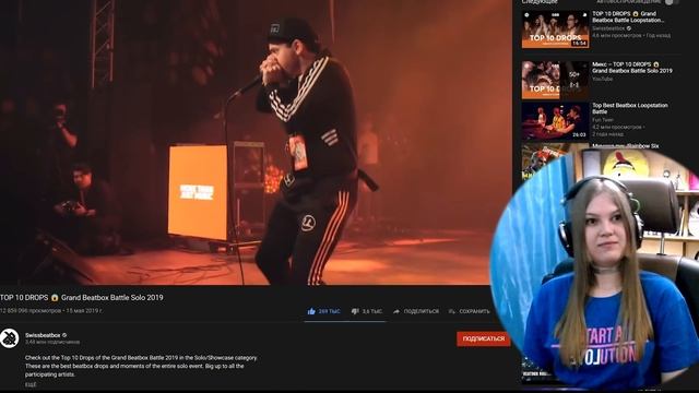 Реакция на TOP 10 DROPS ? Grand Beatbox Battle Solo 2019 React смотреть онлайн
