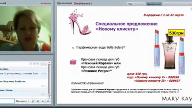 Звездные продажи. Как стать ЗВЕЗДОЙ в этом квартале? 16.03.2015 смотреть онлайн