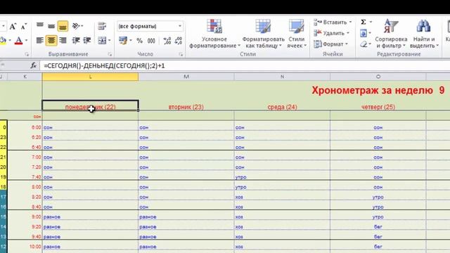Как использовать условное форматирование в Excel при работе с датами смотреть онлайн
