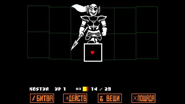 прохождение Андайн пацифист "Undertale" смотреть онлайн