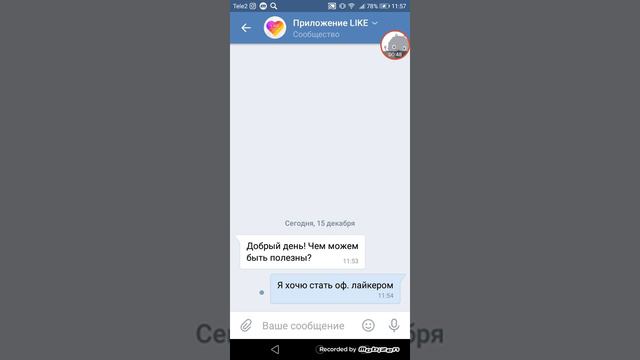 Как получить корону в приложении LIKE смотреть онлайн