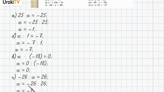Упражнение №593 §38. Умножение и деление целых чисел - ГДЗ по математике 6 класс (Бунимович) смотреть онлайн