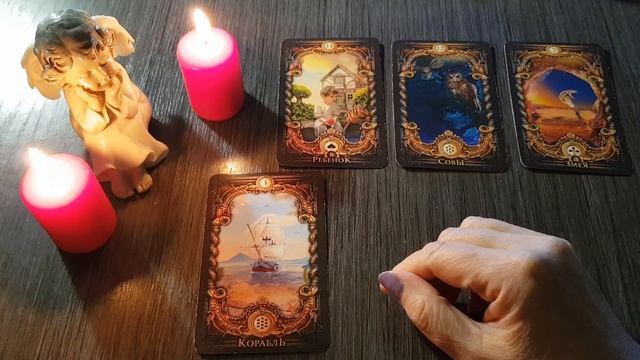 Важные события в ближайшие семь дней. Гадание онлайн. ПО СЕКРЕТУ смотреть онлайн