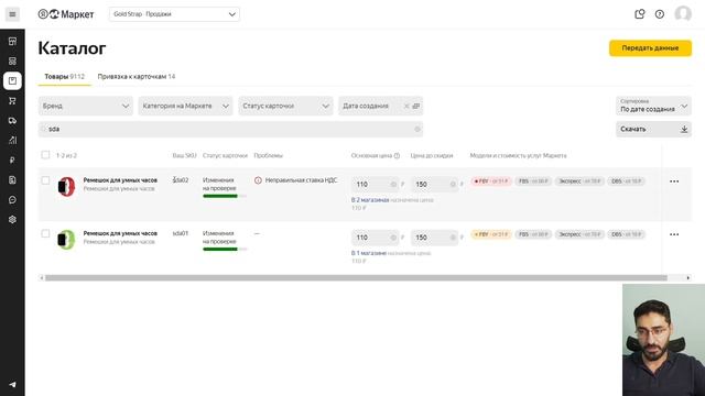 Как редактировать карточки товаров на Яндекс Маркет смотреть онлайн
