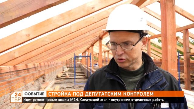 Стройка под депутатским контролем смотреть онлайн