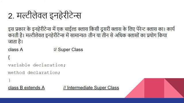 Java Class 9 - Inheritance and Types of Inheritance смотреть онлайн