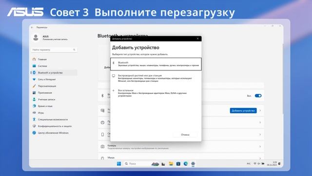 Как исправить проблемы с Bluetooth подключением смотреть онлайн