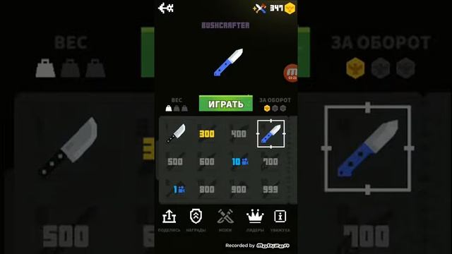 Игра Флип кнайф смотреть онлайн