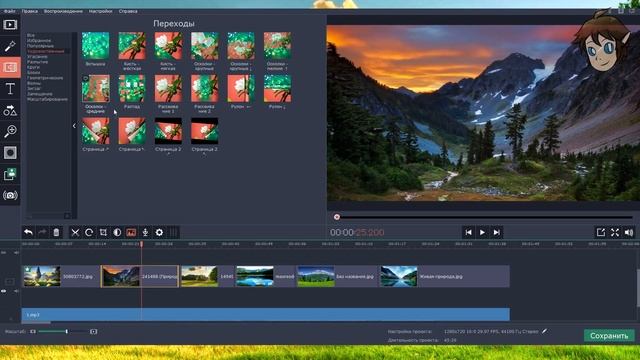 Movavi ЛУЧШИЙ БЕСПЛАТНЫЙ ВИДЕОРЕДАКТОР!!! ИДЕАЛЕН ДЛЯ ВСЕХ ИДЕАЛЕН ДЛЯ МОНТАЖА смотреть онлайн