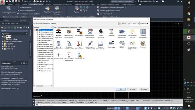 AutoCAD Electrical 2020 Свои базы, свой трехфазный автомат и другое смотреть онлайн
