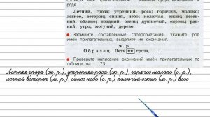 Упражнение 129 - Русский язык 3 класс (Канакина, Горецкий) Часть 2