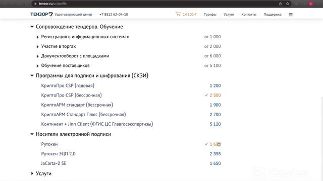 Как оформить электронную подпись для участия в торгах банкротов смотреть онлайн