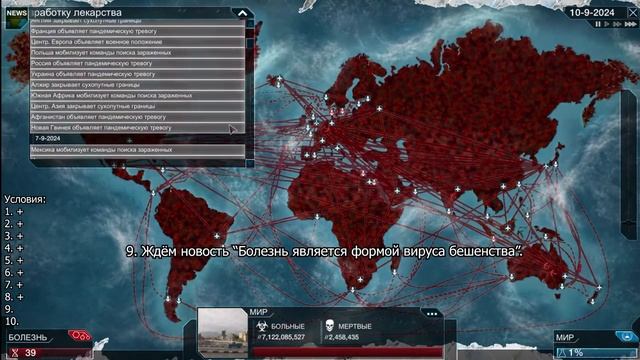 Plague Inc Evolved При чем тут зомби? смотреть онлайн