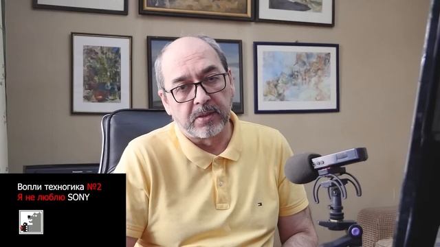 Я не люблю SONY | Вопли техногика 2