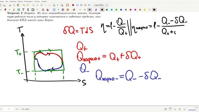 ИГРЫ СО СКОРОВАРКОЙ. ДОКАЗАТЕЛЬСТВО ТЕОРЕМ КАРНО. смотреть онлайн